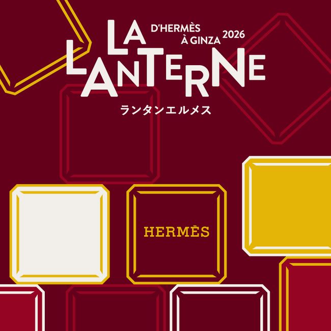 HERMES 鏡 銀座名店会 Reservation | Reservation for Hermès Maison Ginza